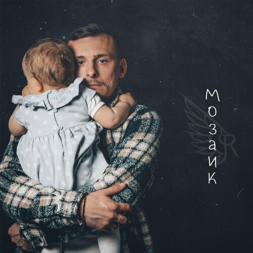 Richter - Mosaik (2022)